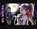 超クオリティな美少女とミステリーとローグライクの融合ゲーム！Part13【アブセンテッドエイジ 幽玄の章】