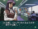 【二人で実況プレイ】EVE Burst Error　ｐａｒｔ27 【小次郎編 12月5日】