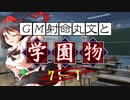 【ゆっくりTRPG】ラクシアのファンタジー学園モノ 200年前の学園物①【SW2.5】