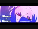 【歌ってみた】『Gimme×Gimme』八王子P×Giga ‐ ❀桜紫月