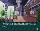 【二人で実況プレイ】EVE Burst Error　ｐａｒｔ28 【小次郎編 12月5日】