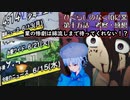 【ひぐらしのなく頃に業】第15話猫騙し編其の二 綿流し前に惨劇！？ますます深まる謎！！【感想・考察動画】
