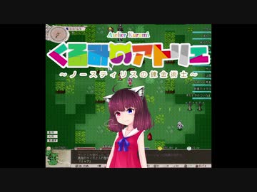 【elona】くるみのアトリエ2 ～ノースティリスの錬金術士～ 祝福された大きな花束