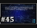 【シンギュラリティ・オブ・ガール】SF・青春ノベルゲームを読みましょう４５【ごーぐる】