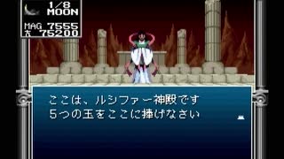 【旧約・女神転生II】初見実況プレイ85