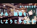 【東北ずん子】さあ読書をしようじゃないか　ろーどそうるず【文学祭】