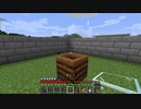 【Minecraft】準備を完全に整えたいマインクラフト #73【ゆっくり実況】