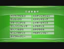 最終追い切り日経新春杯2021 GⅡ