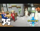 へなちょこポケモン剣■part３５