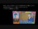 昨日「あいつ今何してる？」で放送された小澤君(KozaaaFPV)とコラボした時の映像です。2019年撮影！