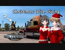 【ATS】トラック女子、米国を駆ける（クリ配編）