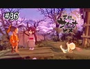 【天穂のサクナヒメ】失われた豊穣の力を取り戻せ！【Switch】#36
