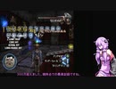 【VOICEROID実況】蒼魔灯　第１８話