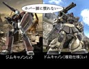 【バトオペ2】こちらキャノン、前線でサポートする Part17【レーティングA：300コスト＆350コスト】