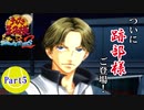 どうも、青春学園テニス部です part5【テニスの王子様 SWEAT&TEARS2 】