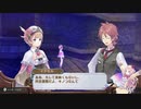 迫真錬金術部　アトリエ営業の裏技.mp16