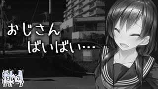 家出少女とお別れする日が来ました【1room -家出少女- #4】