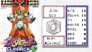 【メダロット1 KBT】心は永遠のメダロッター！【実況】Part１４