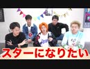 東海オンエア【目立ちたいだけ】オープンカーで岡崎徘徊！地元のスター、ローカルスターになりたいんだ！【LSP】
