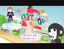 【実況】ファッション全くわからない男がコーディネートしてみた『わがままファッション ＧＩＲＬＳ ＭＯＤＥ　よくばり宣言！』Part1 2/2