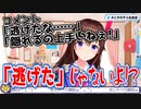 あまりの恥ずかしさに逃げ隠れしてしまうときのそら
