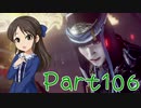 【ゆっくり実況プレイ】　におーのに！-106　【雪美ちゃん家のゲーム部屋】