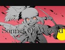 ソネット・オブ・ウィザード feat.GUMI