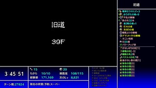 【Steam】風来のシレン5plus：ゲンド９９Ｆバグ（前振り5/10）