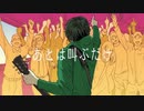 【歌ってみた】バッド・ダンス・ホール ver.kuu*