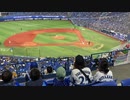 ハマスタでやきう見ました