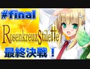 【実況#final】美少女魔法使いによるロックマン風アクションゲームを楽しむマシュマロ