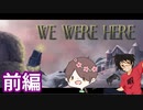 うぇうぇれへれ前編