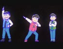 これが正義だよおそ松さん【六つ子個別】