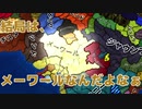 【EU4】結局はメーワールなんだよなぁ…