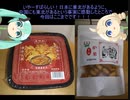 タカハシの一分中華食材百科#124『「僕はきっと強くなる！」まだ見ぬ色の空の下で解かれた封印の奥から咆哮を上げる伝説っぽい中華食材』
