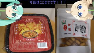 タカハシの一分中華食材百科#124『「僕はきっと強くなる！」まだ見ぬ色の空の下で解かれた封印の奥から咆哮を上げる伝説っぽい中華食材』