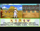 【DQ8】ドロップアイテム全回収の旅 聖地ゴルド周辺