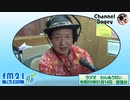 FM21　2021年01月14日　わんぬうむい　音声Ver.