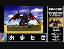 【ドラクエ8】道具のみで全モンスター討伐　Part25【制限プレイ】