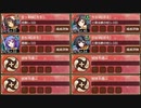 復刻：討伐武将大兜! 山県昌景 後 難しい　放置【城プロRE ☆2改以下編成】