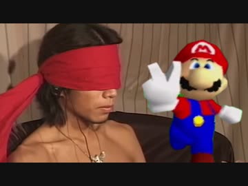 目隠しマリオ64に挑戦するSIY