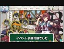 【艦これ】そうだ　5-5、行こう。【ゆっくり実況】