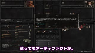 【VOICEROID】Anomalyするボイロ達6【S.T.A.L.K.E.R.MOD】