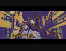 【スペア】幽霊東京（伸び伸びと）歌ってみた