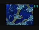 【SaGa Frontier2】サガフロンティア2を実況#18【ウィル・ナイツ編Part10】