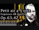 【アルカン】48のモチーフ集ーエスキス第4巻第42番 - 5声の小さな歌 - Op.63-42 -【Synthesia/Alkan/Petit air à 5 voix】