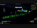 【フォートナイト人狼RPG】自販機を物色する怪しい奴ww