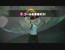 リングフィットアドベンチャーで初プレイで実況 2-1 ヨマトイ峠