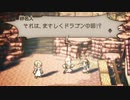気ままに楽しくOCTOPATH TRAVELER Part62