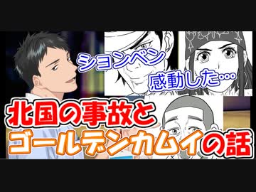 人気の ゴールデンカムイ 動画 538本 3 ニコニコ動画